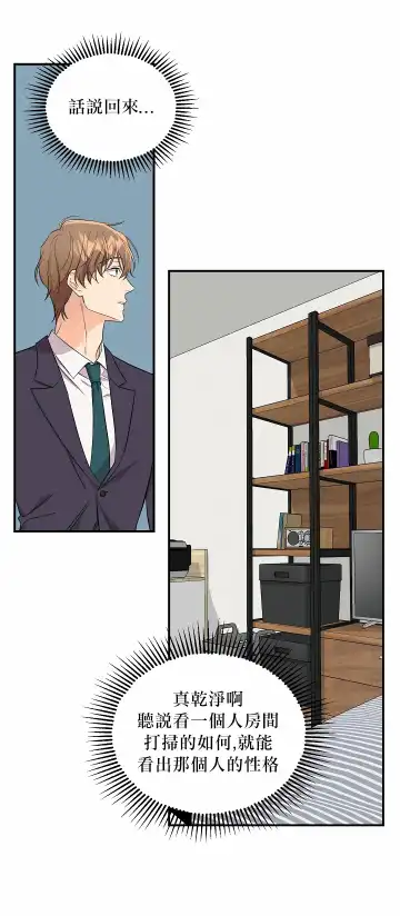 奇妙玩具来袭 01-03 Chinese Fhentai - Page 42