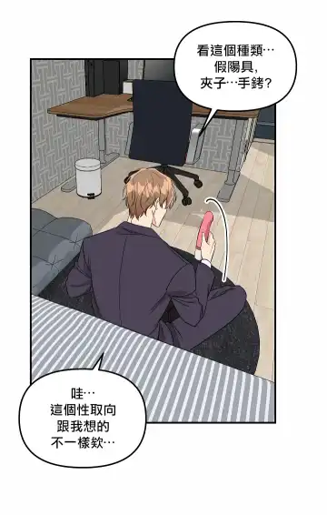 奇妙玩具来袭 01-03 Chinese Fhentai - Page 47