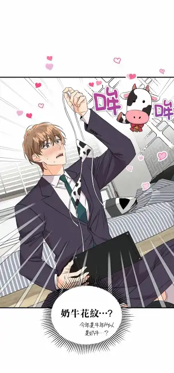 奇妙玩具来袭 01-03 Chinese Fhentai - Page 49