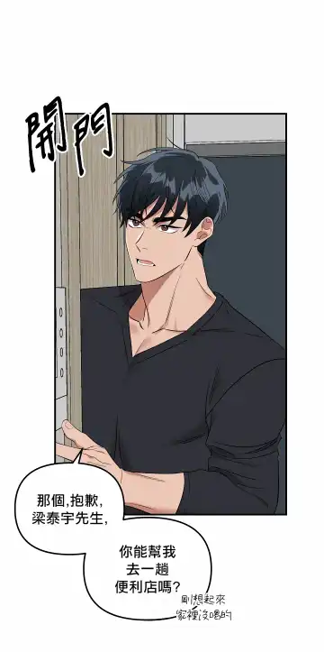 奇妙玩具来袭 01-03 Chinese Fhentai - Page 50