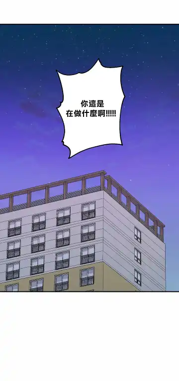 奇妙玩具来袭 01-03 Chinese Fhentai - Page 53