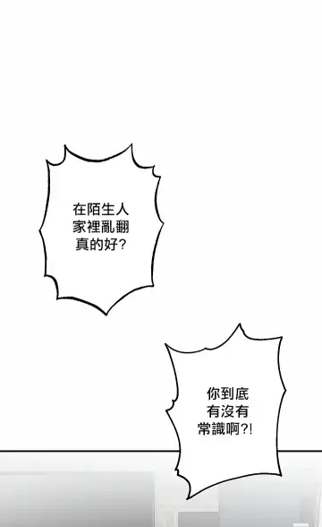 奇妙玩具来袭 01-03 Chinese Fhentai - Page 54