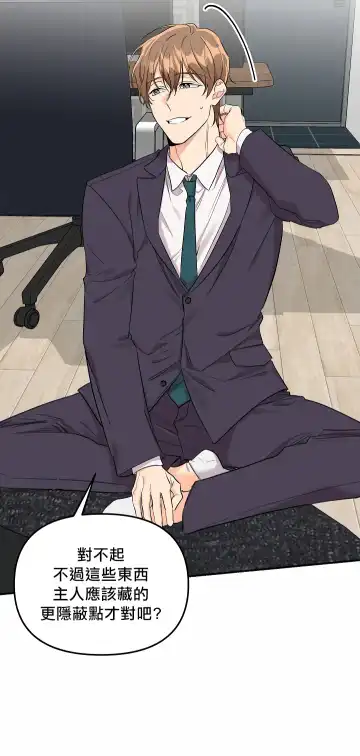 奇妙玩具来袭 01-03 Chinese Fhentai - Page 55