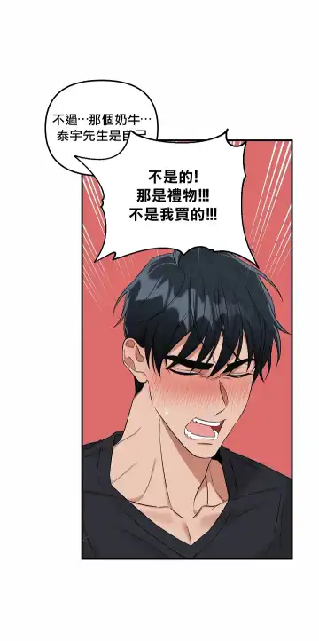 奇妙玩具来袭 01-03 Chinese Fhentai - Page 57