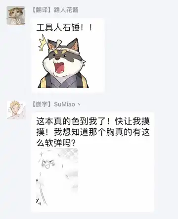 奇妙玩具来袭 01-03 Chinese Fhentai - Page 64