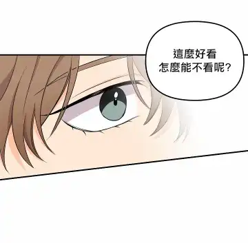 奇妙玩具来袭 01-03 Chinese Fhentai - Page 67