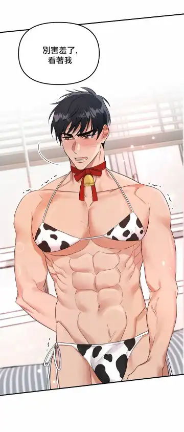 奇妙玩具来袭 01-03 Chinese Fhentai - Page 68