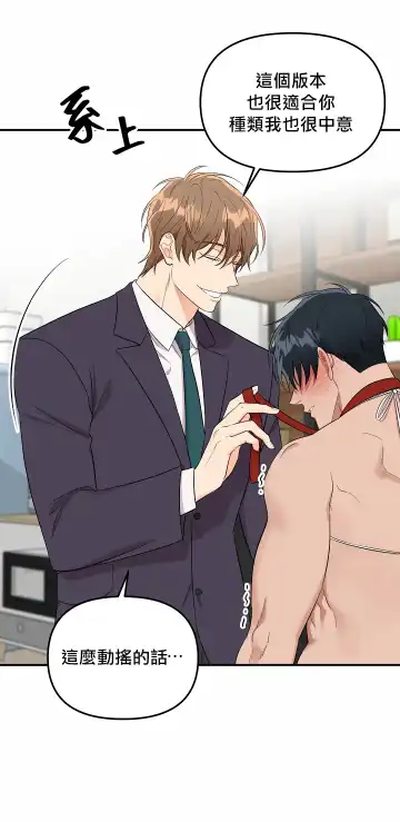 奇妙玩具来袭 01-03 Chinese Fhentai - Page 70