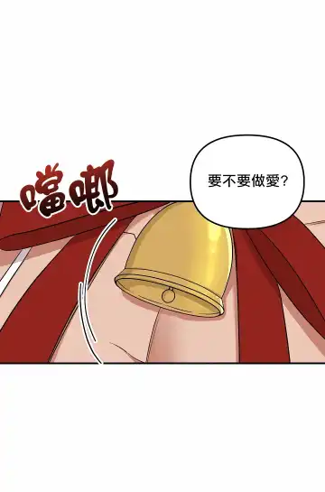 奇妙玩具来袭 01-03 Chinese Fhentai - Page 71