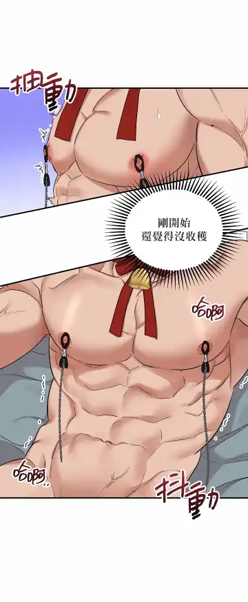 奇妙玩具来袭 01-03 Chinese Fhentai - Page 78