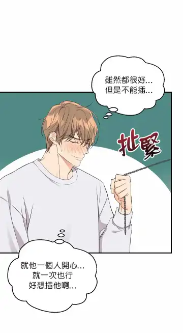 奇妙玩具来袭 01-03 Chinese Fhentai - Page 80