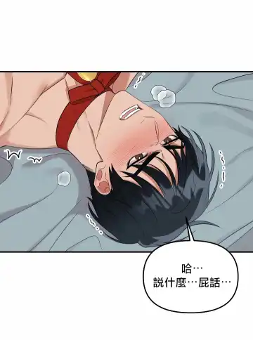 奇妙玩具来袭 01-03 Chinese Fhentai - Page 87