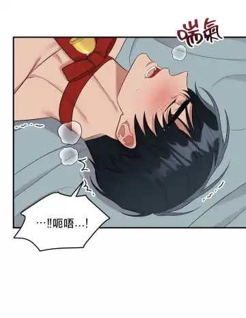 奇妙玩具来袭 01-03 Chinese Fhentai - Page 88
