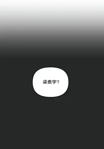 奇妙玩具来袭 01-03 Chinese Fhentai - Page 97