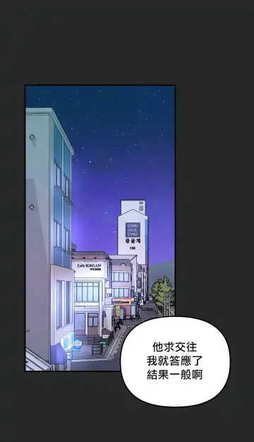 奇妙玩具来袭 01-03 Chinese Fhentai - Page 98