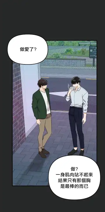 奇妙玩具来袭 01-03 Chinese Fhentai - Page 99