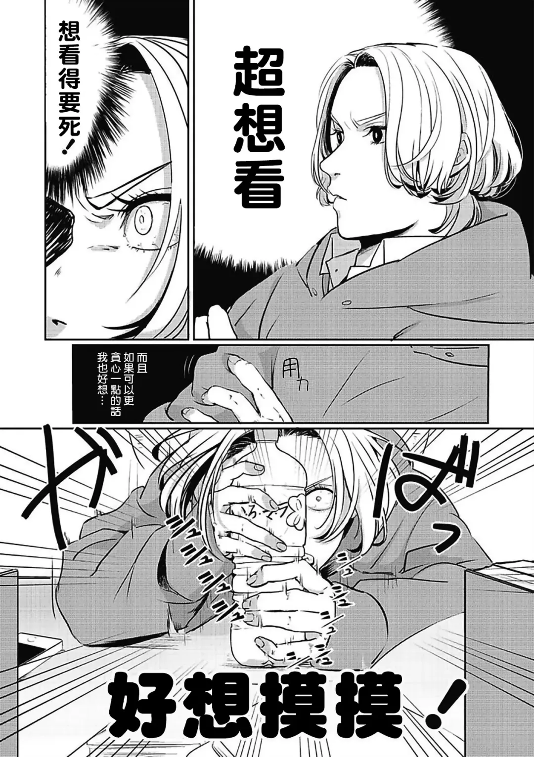 [Kitano Gumin] Chinkou Discover | 寻唧记 1-1.2 Fhentai - Page 12