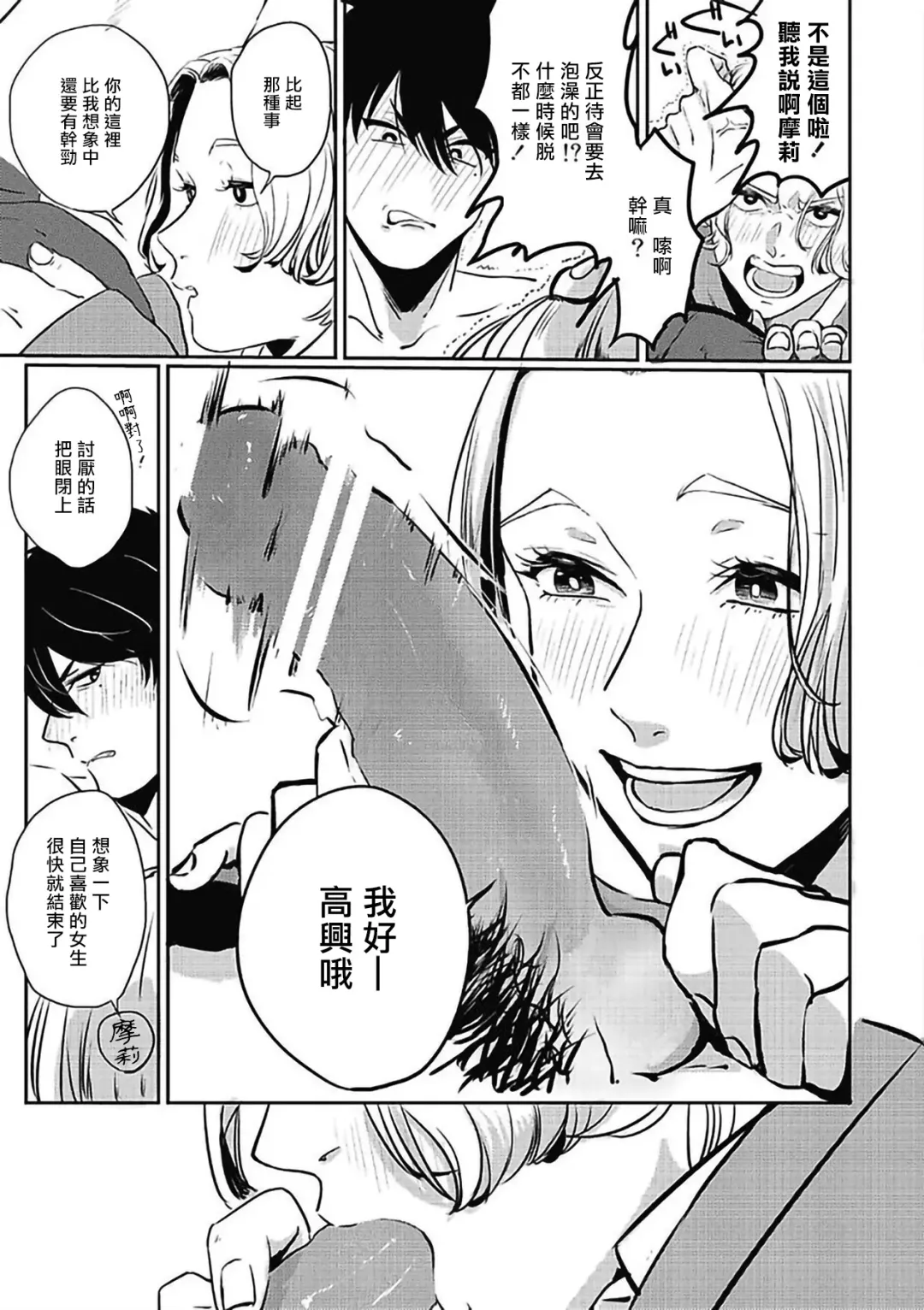 [Kitano Gumin] Chinkou Discover | 寻唧记 1-1.2 Fhentai - Page 26