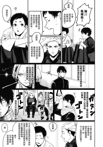 [Kitano Gumin] Chinkou Discover | 寻唧记 1-1.2 Fhentai - Page 10