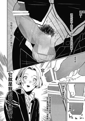 [Kitano Gumin] Chinkou Discover | 寻唧记 1-1.2 Fhentai - Page 5