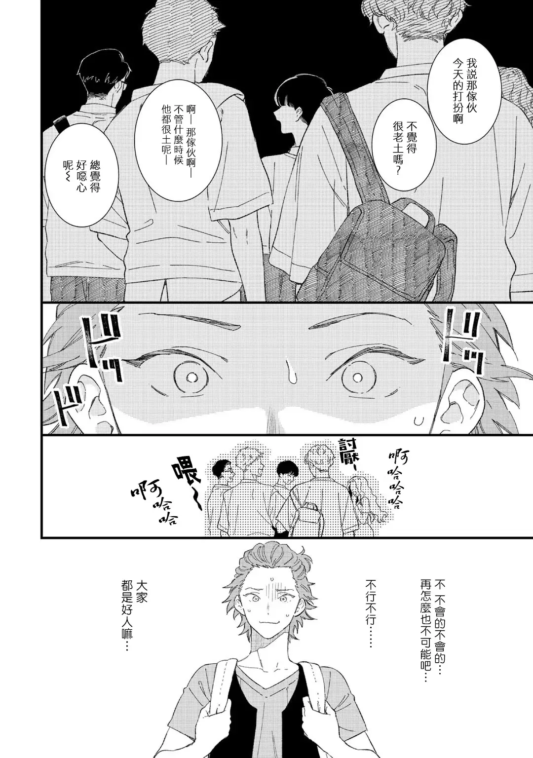 [Takuma] Zutto Kimi no Turn | 一直是你的回合 Ch. 1-6 Fhentai - Page 10