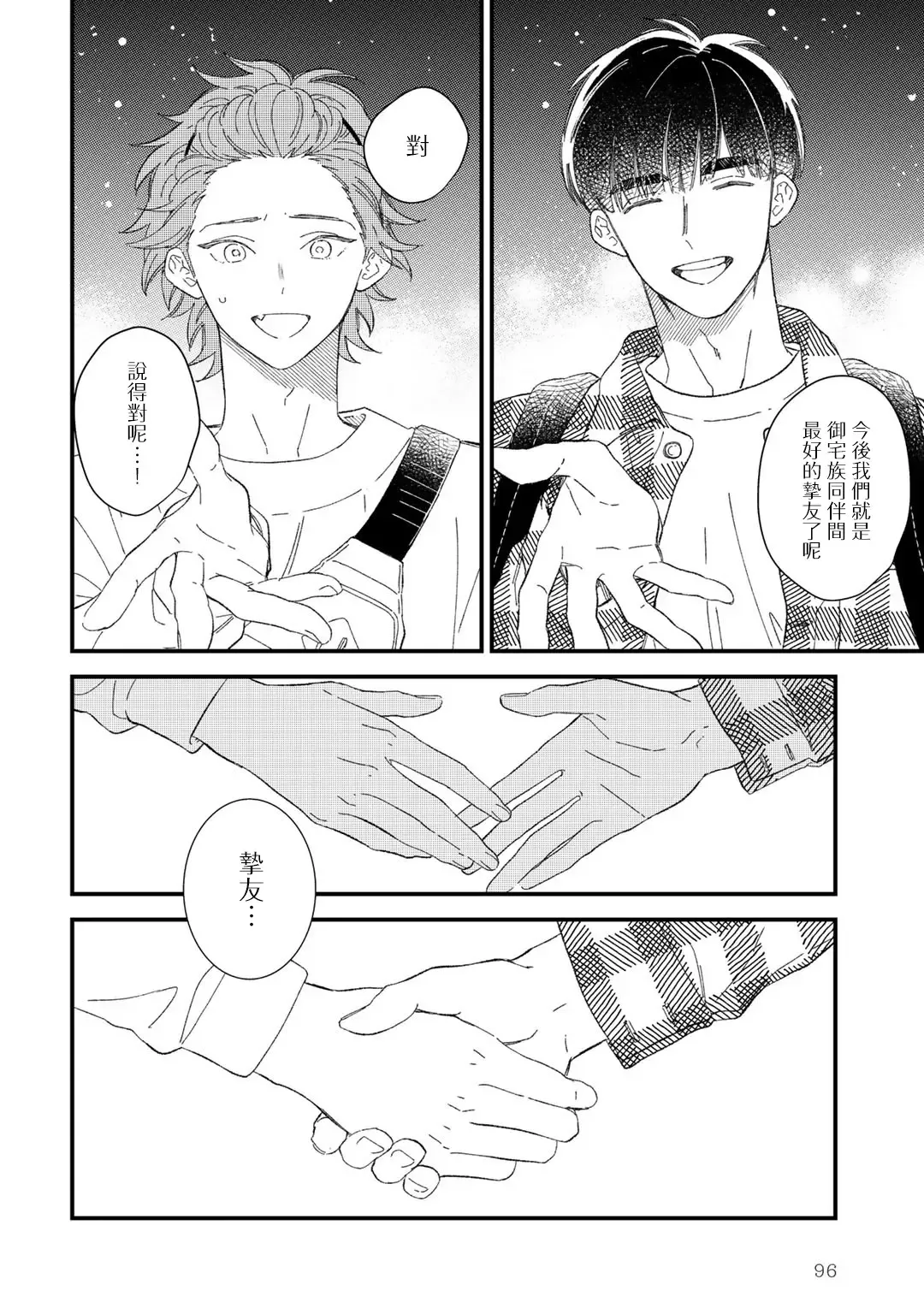 [Takuma] Zutto Kimi no Turn | 一直是你的回合 Ch. 1-6 Fhentai - Page 100