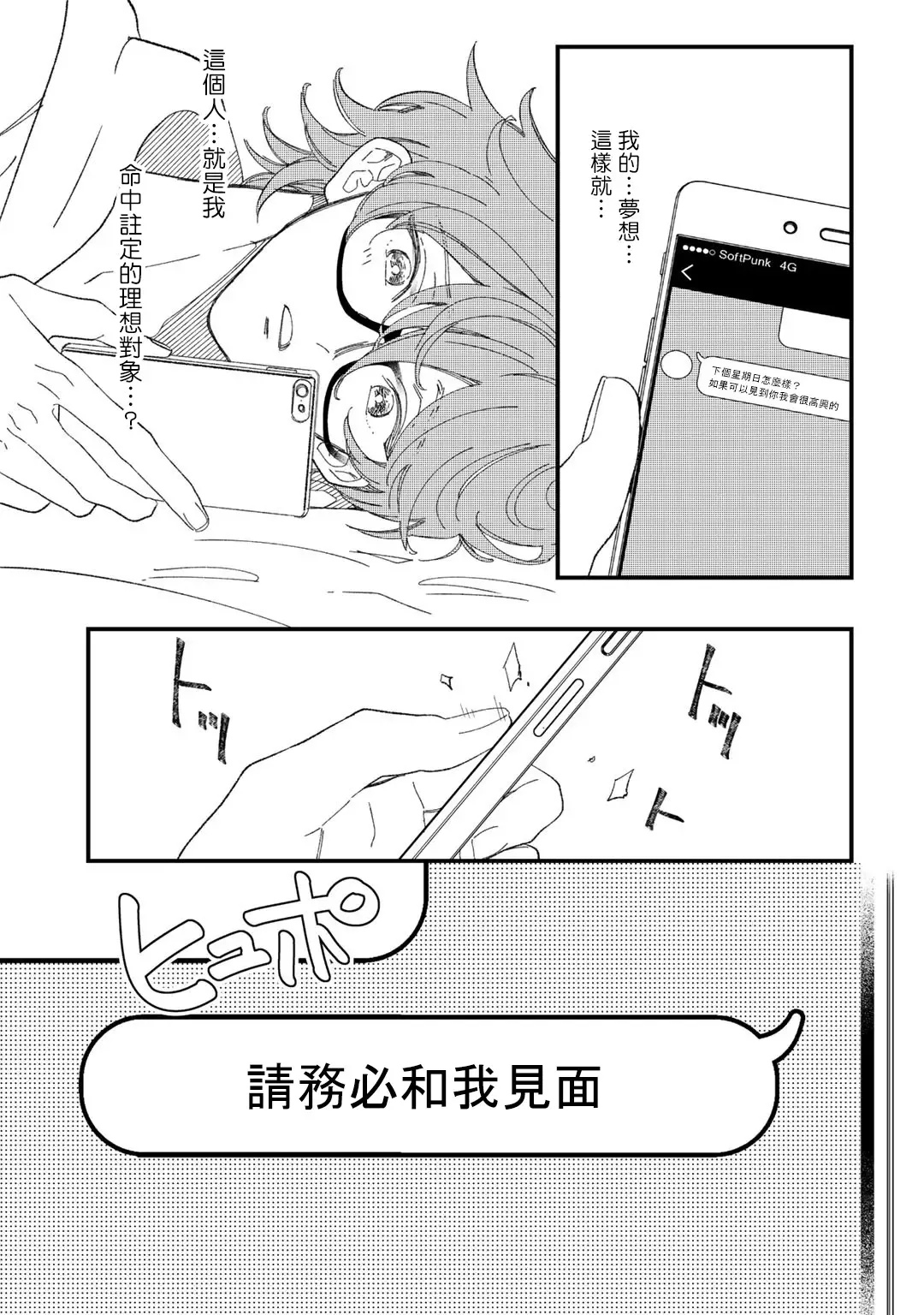 [Takuma] Zutto Kimi no Turn | 一直是你的回合 Ch. 1-6 Fhentai - Page 103