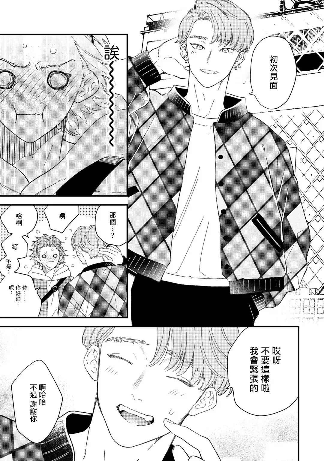 [Takuma] Zutto Kimi no Turn | 一直是你的回合 Ch. 1-6 Fhentai - Page 105