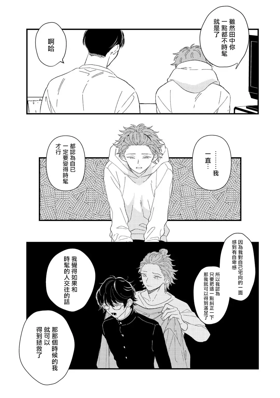 [Takuma] Zutto Kimi no Turn | 一直是你的回合 Ch. 1-6 Fhentai - Page 128