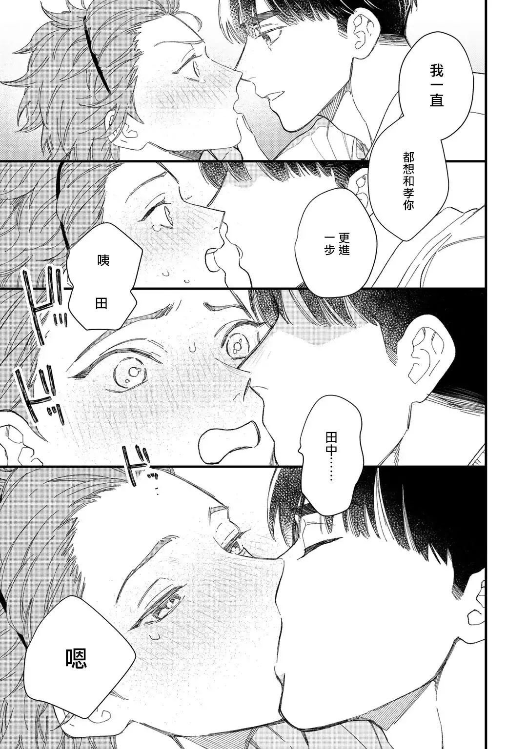 [Takuma] Zutto Kimi no Turn | 一直是你的回合 Ch. 1-6 Fhentai - Page 132