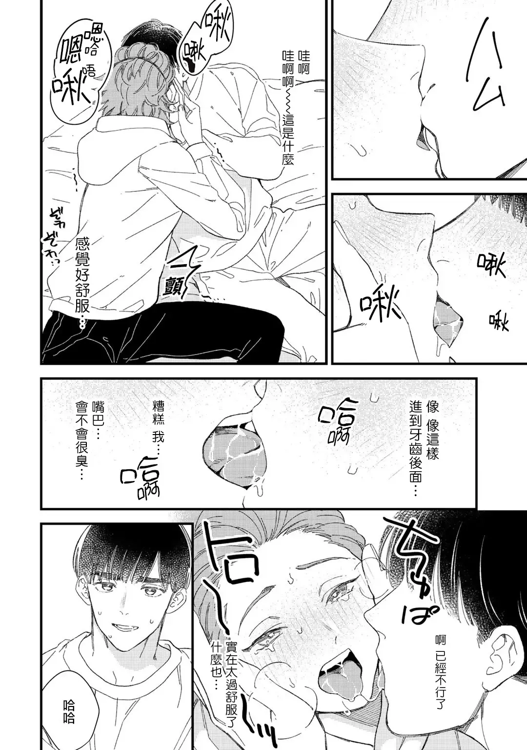 [Takuma] Zutto Kimi no Turn | 一直是你的回合 Ch. 1-6 Fhentai - Page 133