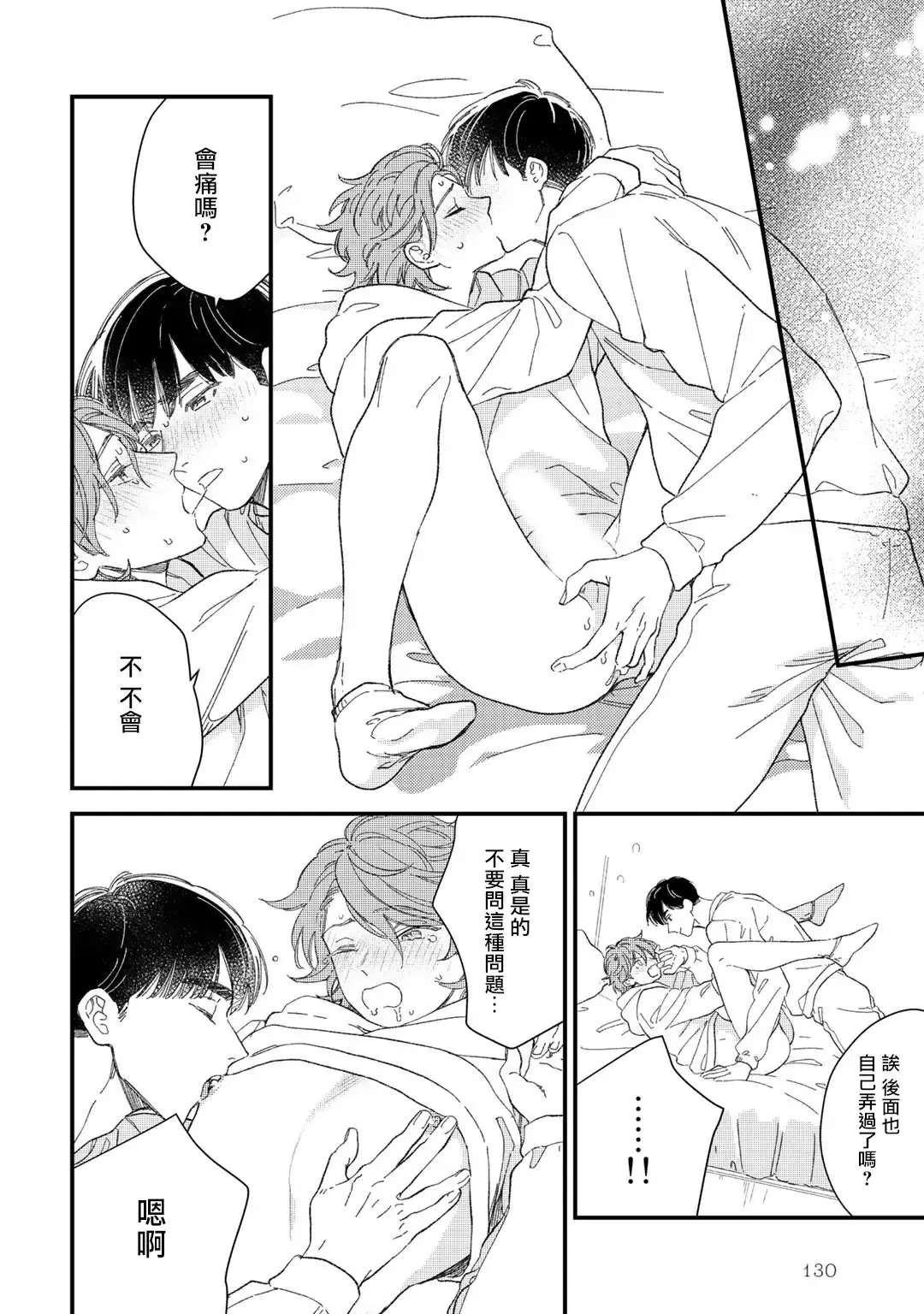 [Takuma] Zutto Kimi no Turn | 一直是你的回合 Ch. 1-6 Fhentai - Page 135