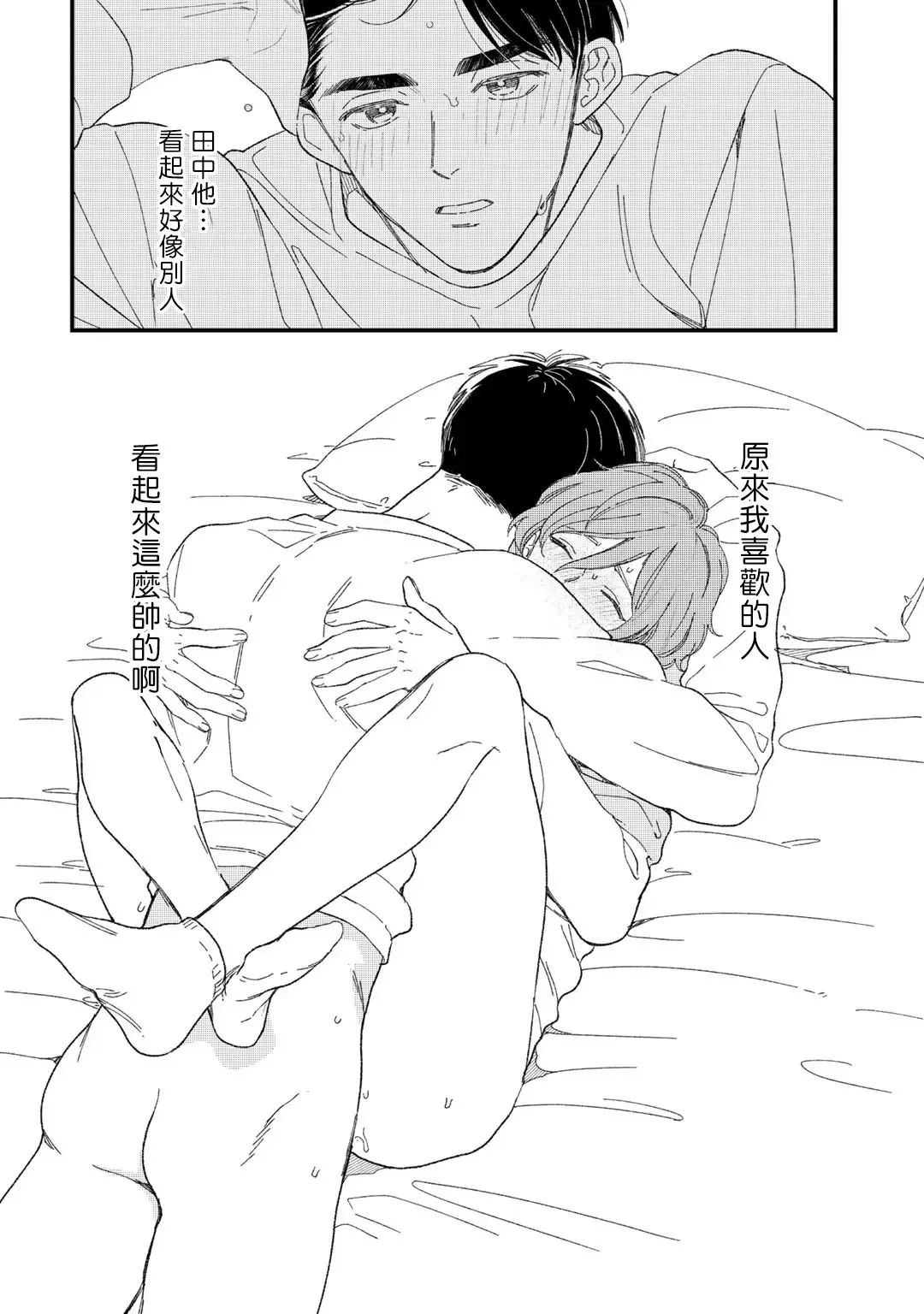 [Takuma] Zutto Kimi no Turn | 一直是你的回合 Ch. 1-6 Fhentai - Page 139