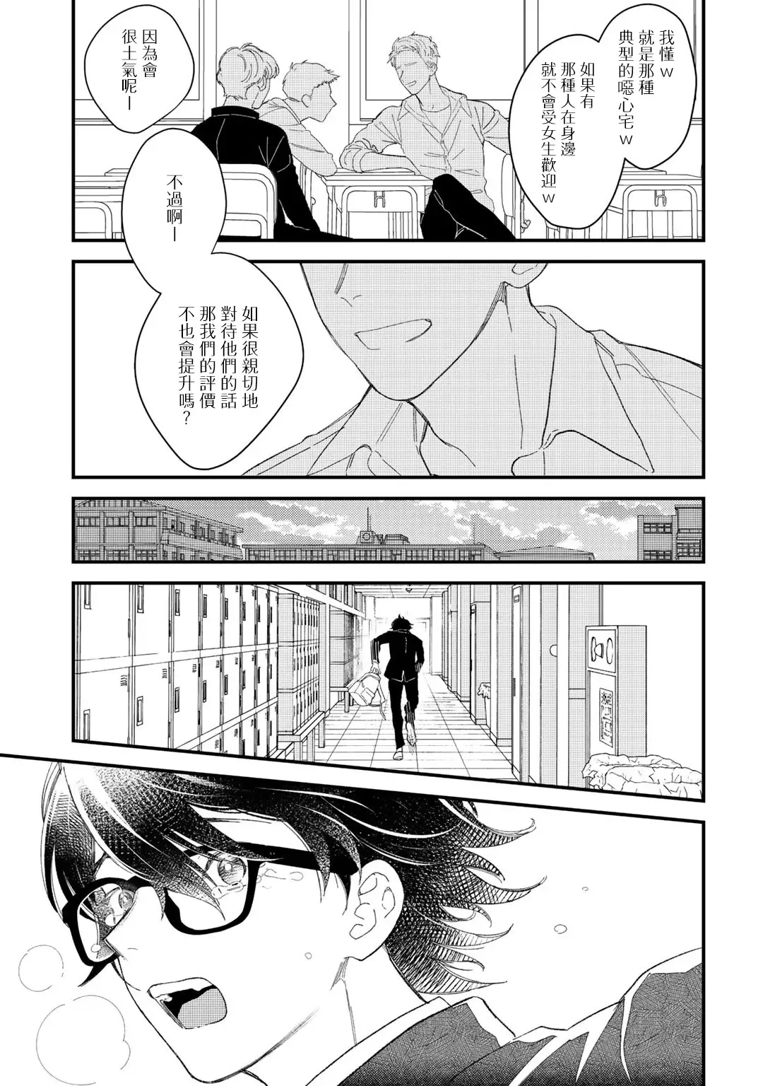 [Takuma] Zutto Kimi no Turn | 一直是你的回合 Ch. 1-6 Fhentai - Page 15