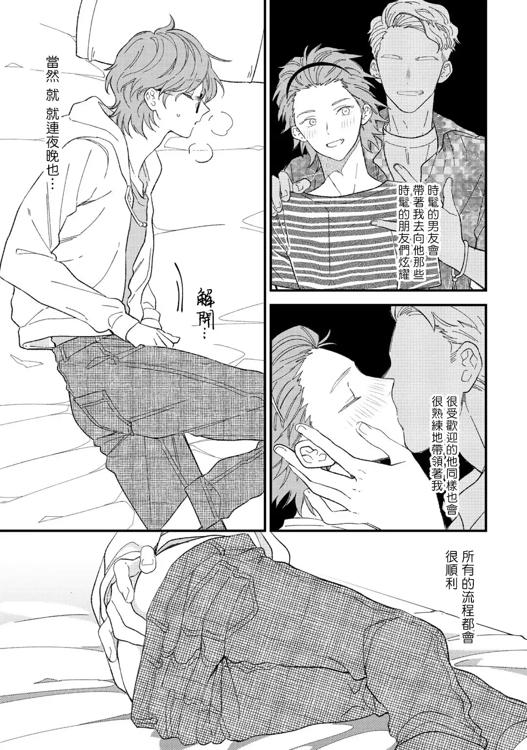 [Takuma] Zutto Kimi no Turn | 一直是你的回合 Ch. 1-6 Fhentai - Page 21