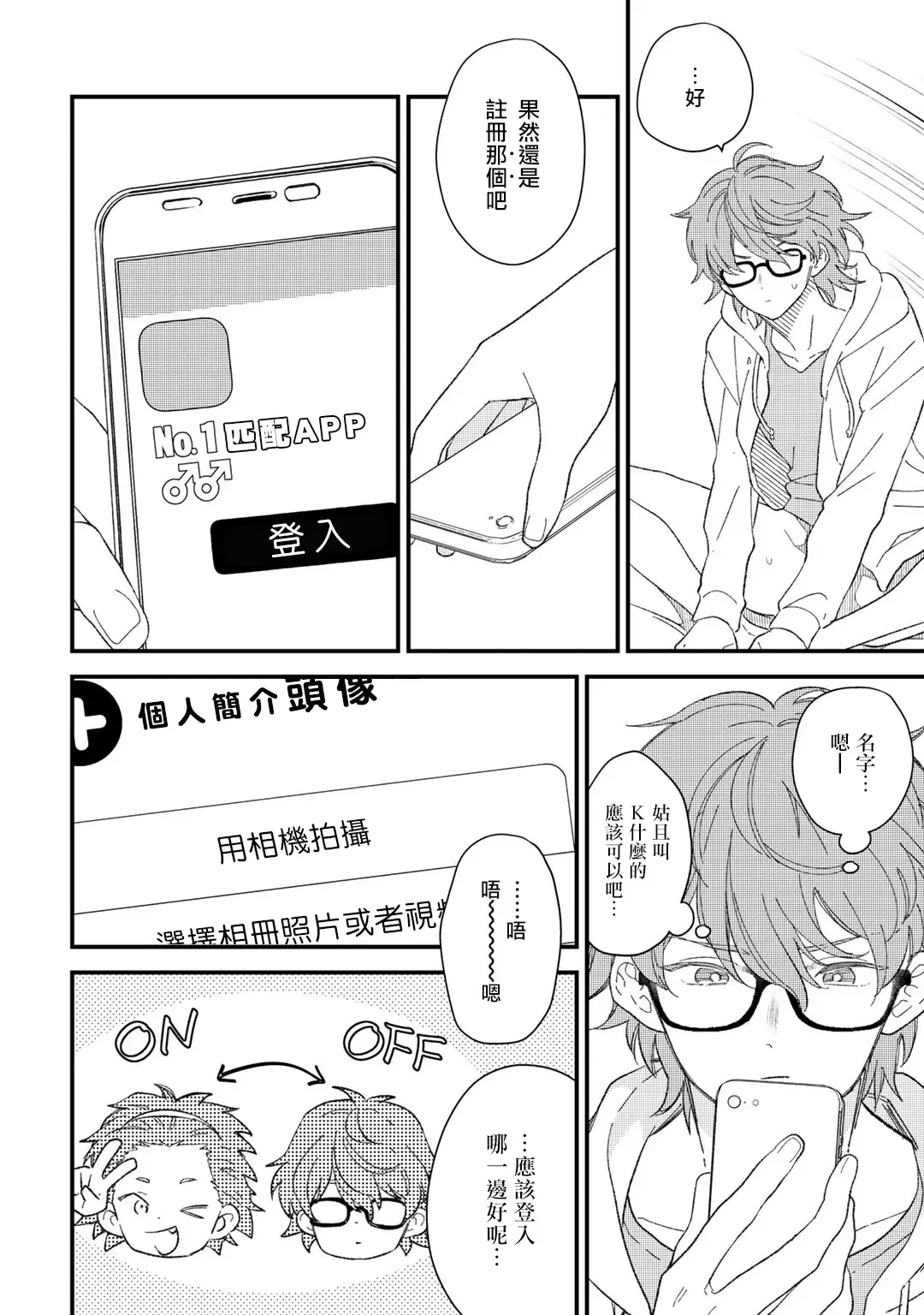 [Takuma] Zutto Kimi no Turn | 一直是你的回合 Ch. 1-6 Fhentai - Page 24