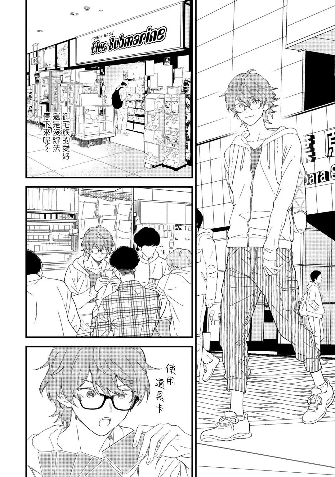 [Takuma] Zutto Kimi no Turn | 一直是你的回合 Ch. 1-6 Fhentai - Page 26