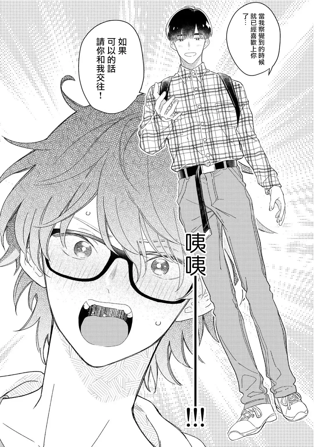 [Takuma] Zutto Kimi no Turn | 一直是你的回合 Ch. 1-6 Fhentai - Page 30