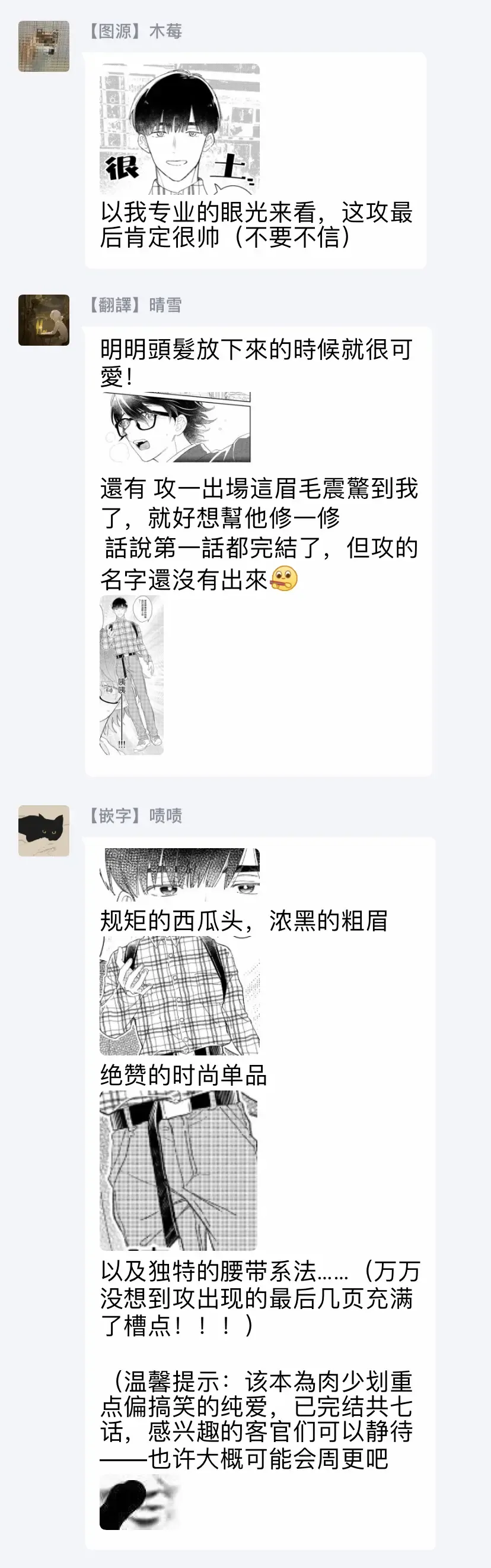 [Takuma] Zutto Kimi no Turn | 一直是你的回合 Ch. 1-6 Fhentai - Page 31