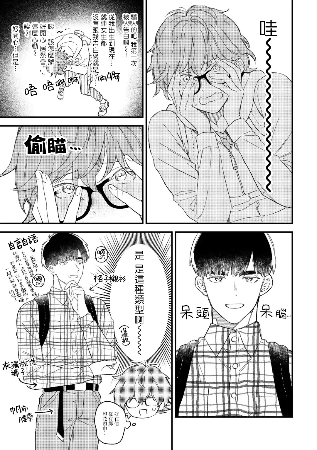[Takuma] Zutto Kimi no Turn | 一直是你的回合 Ch. 1-6 Fhentai - Page 34
