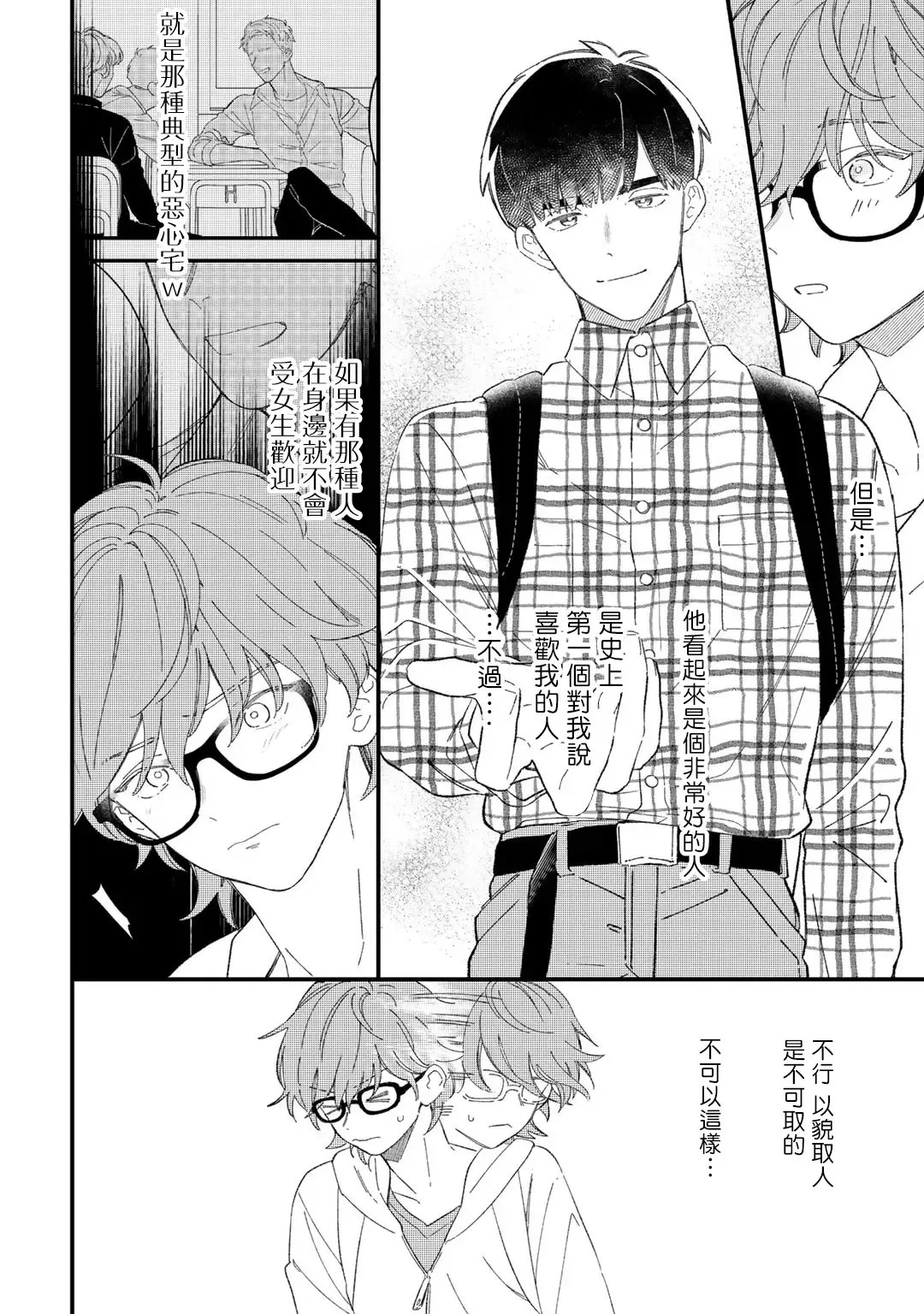 [Takuma] Zutto Kimi no Turn | 一直是你的回合 Ch. 1-6 Fhentai - Page 35