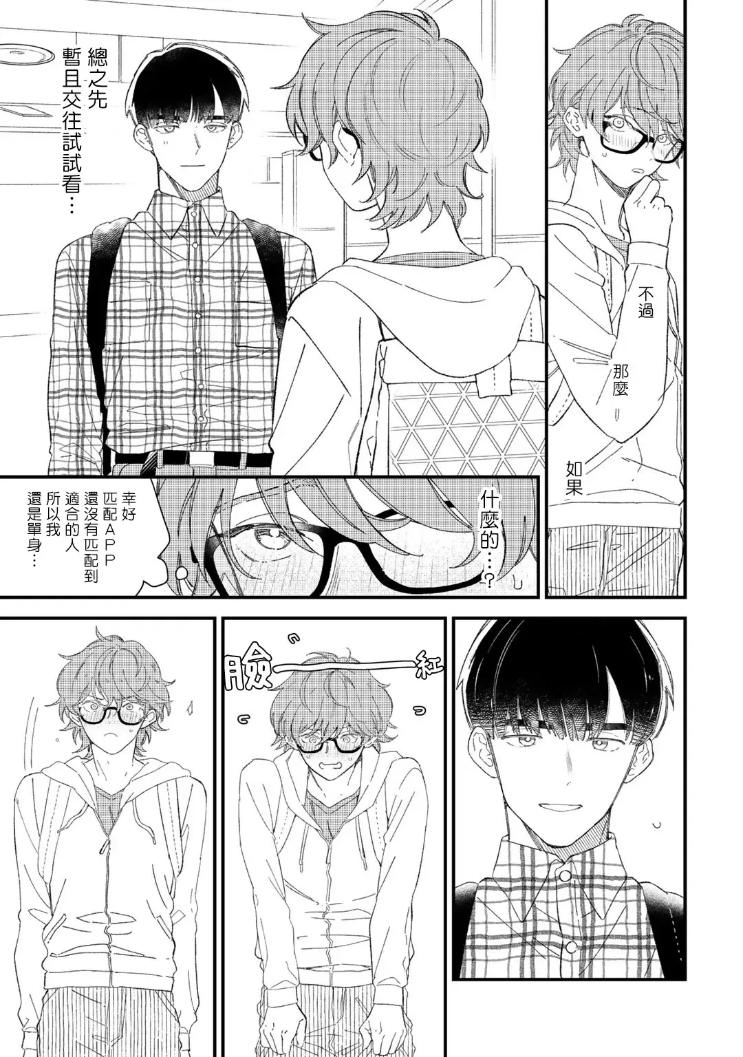 [Takuma] Zutto Kimi no Turn | 一直是你的回合 Ch. 1-6 Fhentai - Page 36