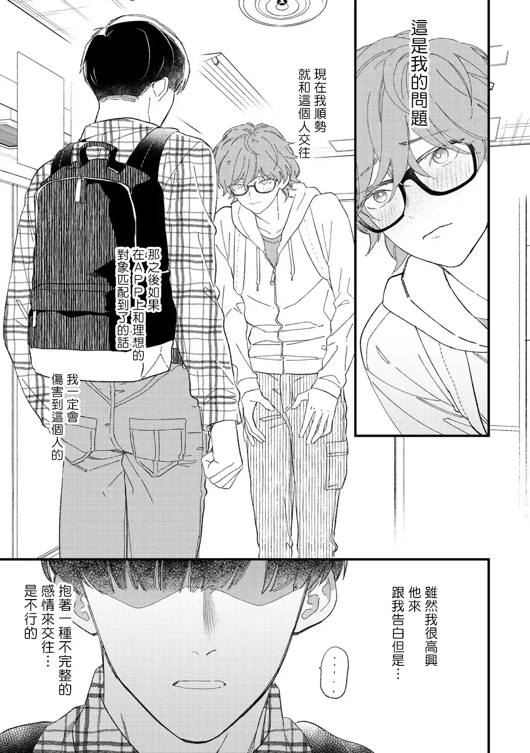 [Takuma] Zutto Kimi no Turn | 一直是你的回合 Ch. 1-6 Fhentai - Page 38