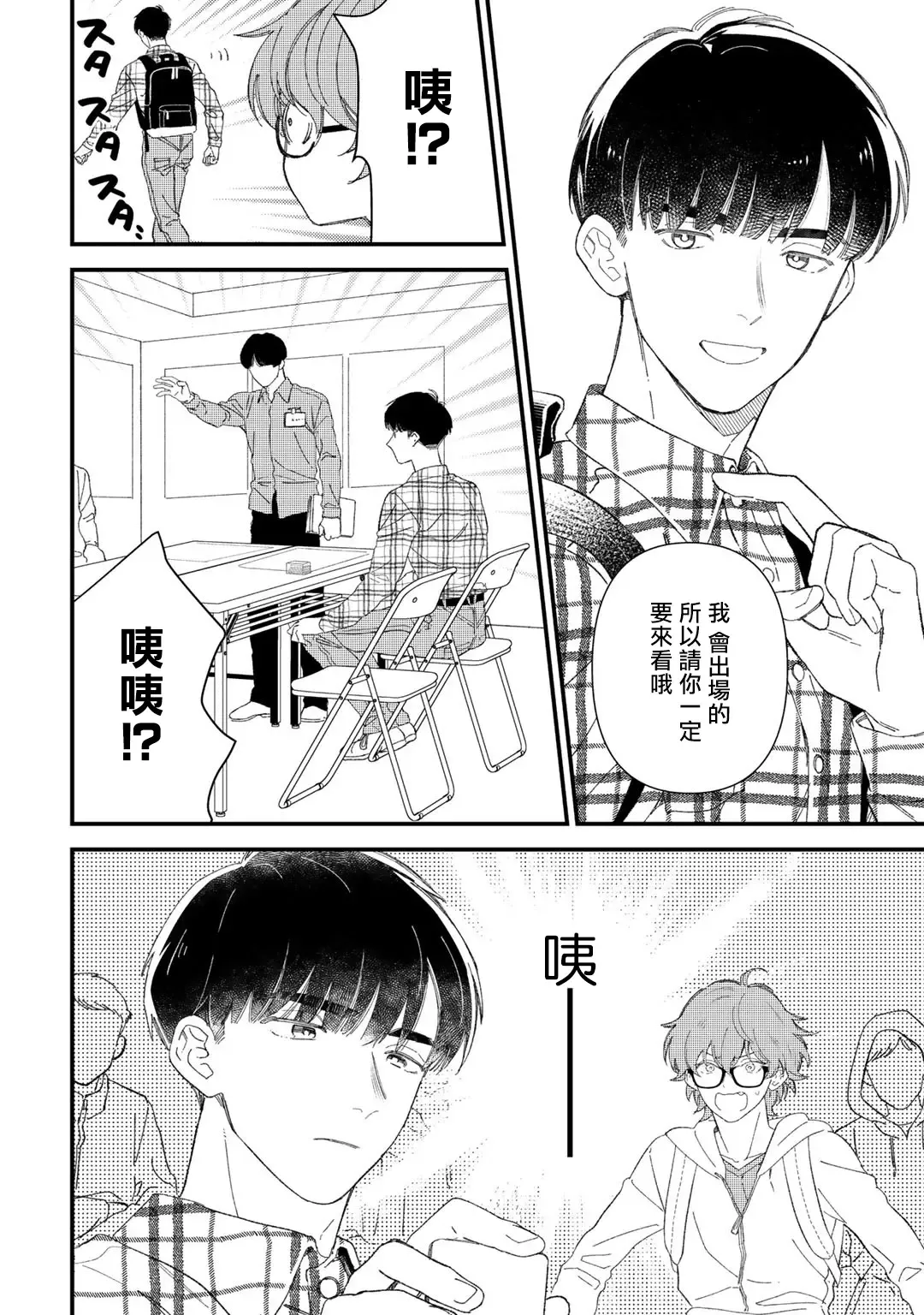 [Takuma] Zutto Kimi no Turn | 一直是你的回合 Ch. 1-6 Fhentai - Page 41