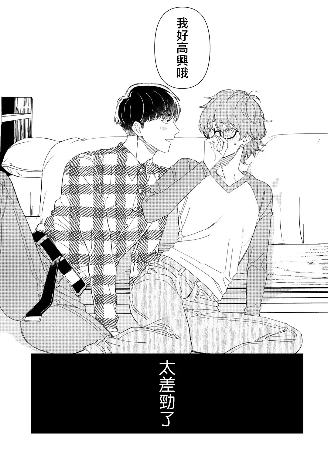 [Takuma] Zutto Kimi no Turn | 一直是你的回合 Ch. 1-6 Fhentai - Page 52