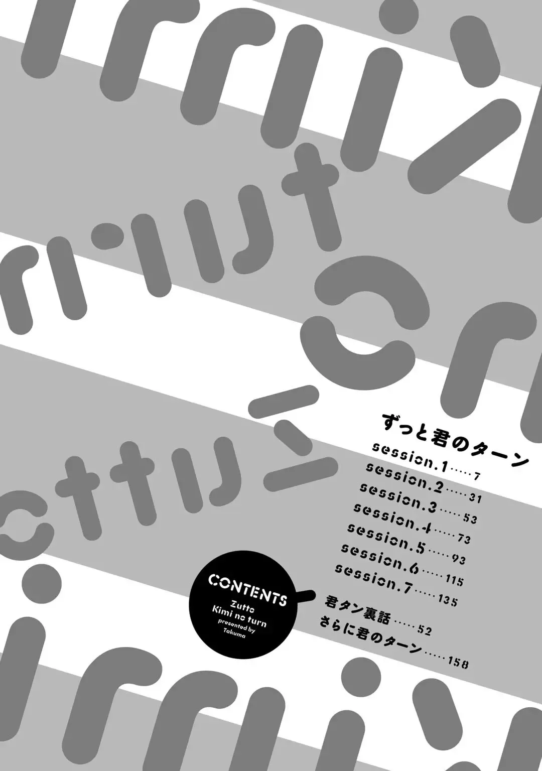 [Takuma] Zutto Kimi no Turn | 一直是你的回合 Ch. 1-6 Fhentai - Page 6