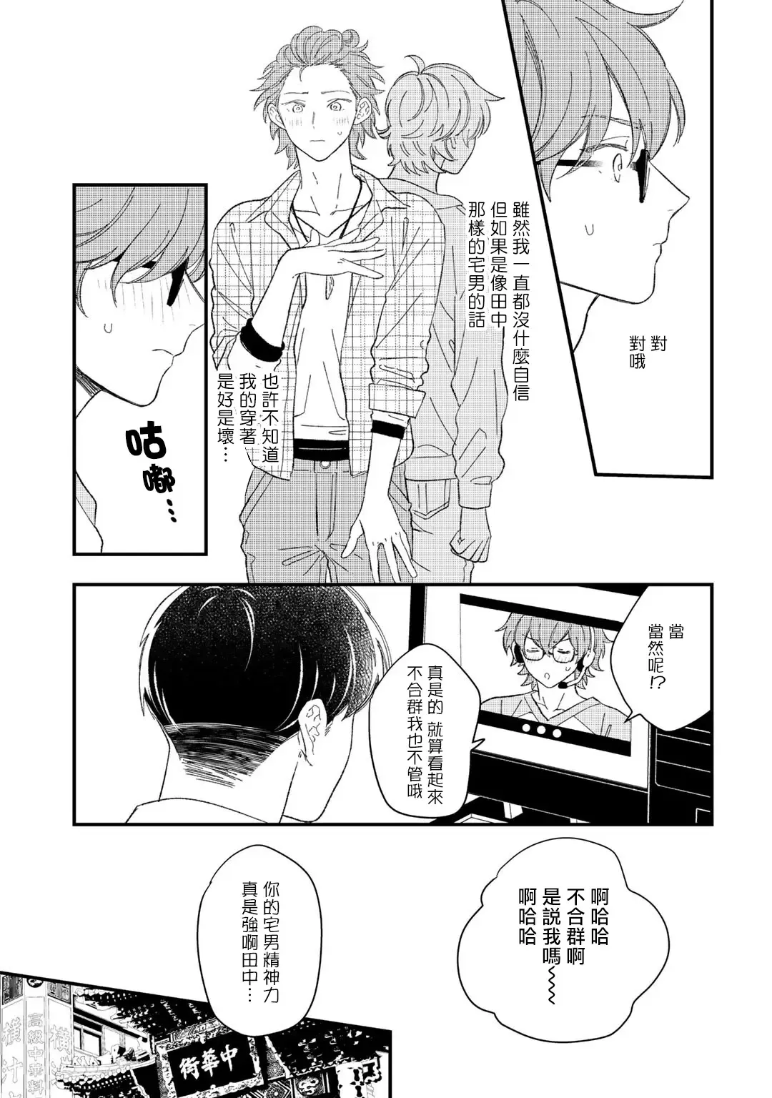 [Takuma] Zutto Kimi no Turn | 一直是你的回合 Ch. 1-6 Fhentai - Page 86