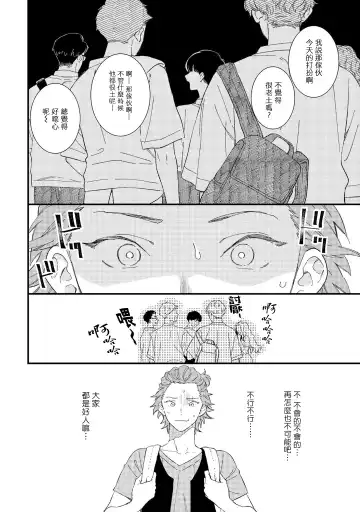 [Takuma] Zutto Kimi no Turn | 一直是你的回合 Ch. 1-6 Fhentai - Page 10
