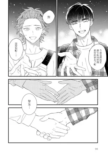 [Takuma] Zutto Kimi no Turn | 一直是你的回合 Ch. 1-6 Fhentai - Page 100