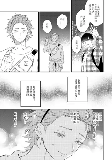 [Takuma] Zutto Kimi no Turn | 一直是你的回合 Ch. 1-6 Fhentai - Page 101